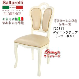 チェアー - クインシーズ（☆ロココ調家具☆イタリア家具☆高級輸入