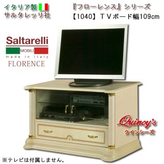 テレビ台 - クインシーズ（☆ロココ調家具☆イタリア家具☆高級輸入家具販売）