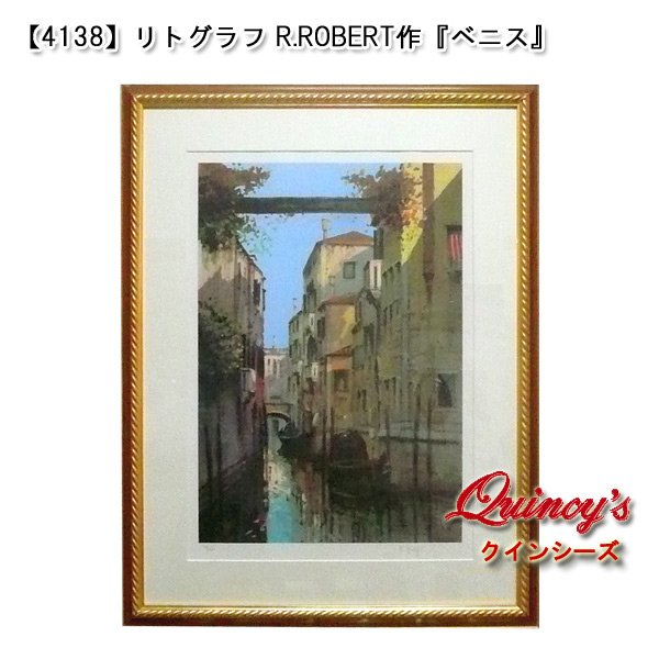 4138】リトグラフ R.ROBERT作 『ベニス』 - クインシーズ（☆ロココ調家具☆イタリア家具☆高級輸入家具販売）