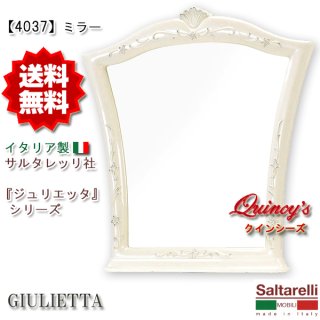 ジュリエッタ・シリーズ - クインシーズ（☆ロココ調家具☆イタリア家具☆高級輸入家具販売）