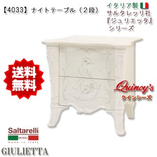 チェスト他 - クインシーズ（☆ロココ調家具☆イタリア家具☆高級輸入