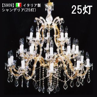 シャンデリア - クインシーズ（☆ロココ調家具☆イタリア家具☆高級