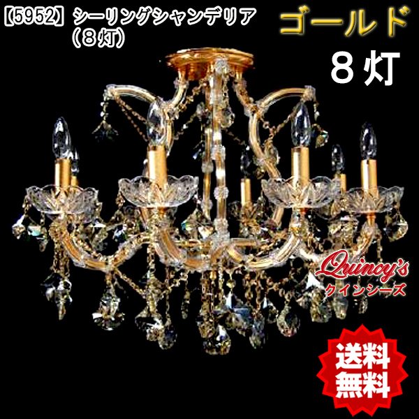 画像1: 送料無料【5952】シーリングシャンデリア（８灯）ゴールド（LED電球対応）※LED電球別売 (1)