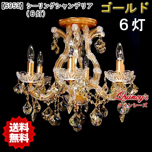 画像1: 送料無料【5953】シーリングシャンデリア（８灯）ゴールド（LED電球対応）※LED電球別売 (1)